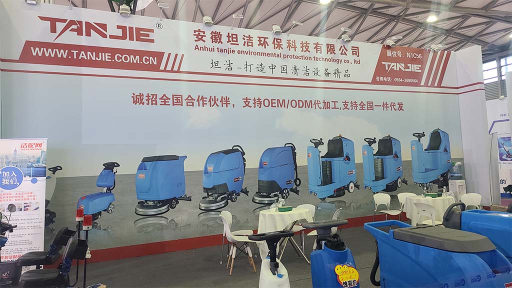 密云坦洁洗地机亮相2023年CCE上海国际清洁技术与设备博览会