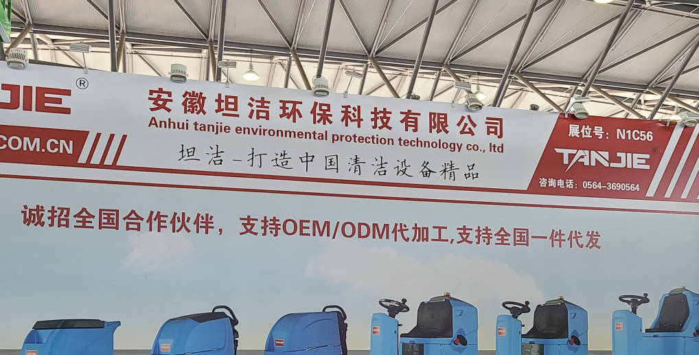 密云2023CCE上海国际清洁技术与设备博览会将于3月28日盛大开幕