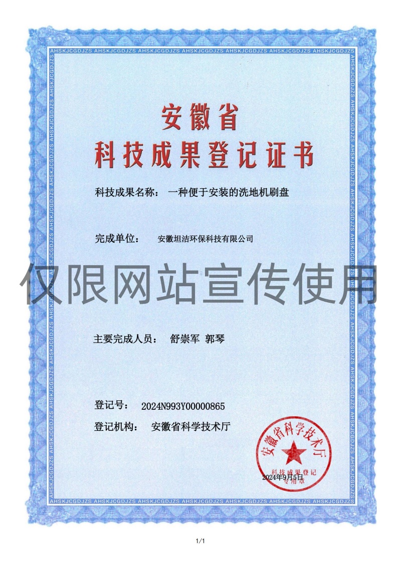 密云科技成果转化证书